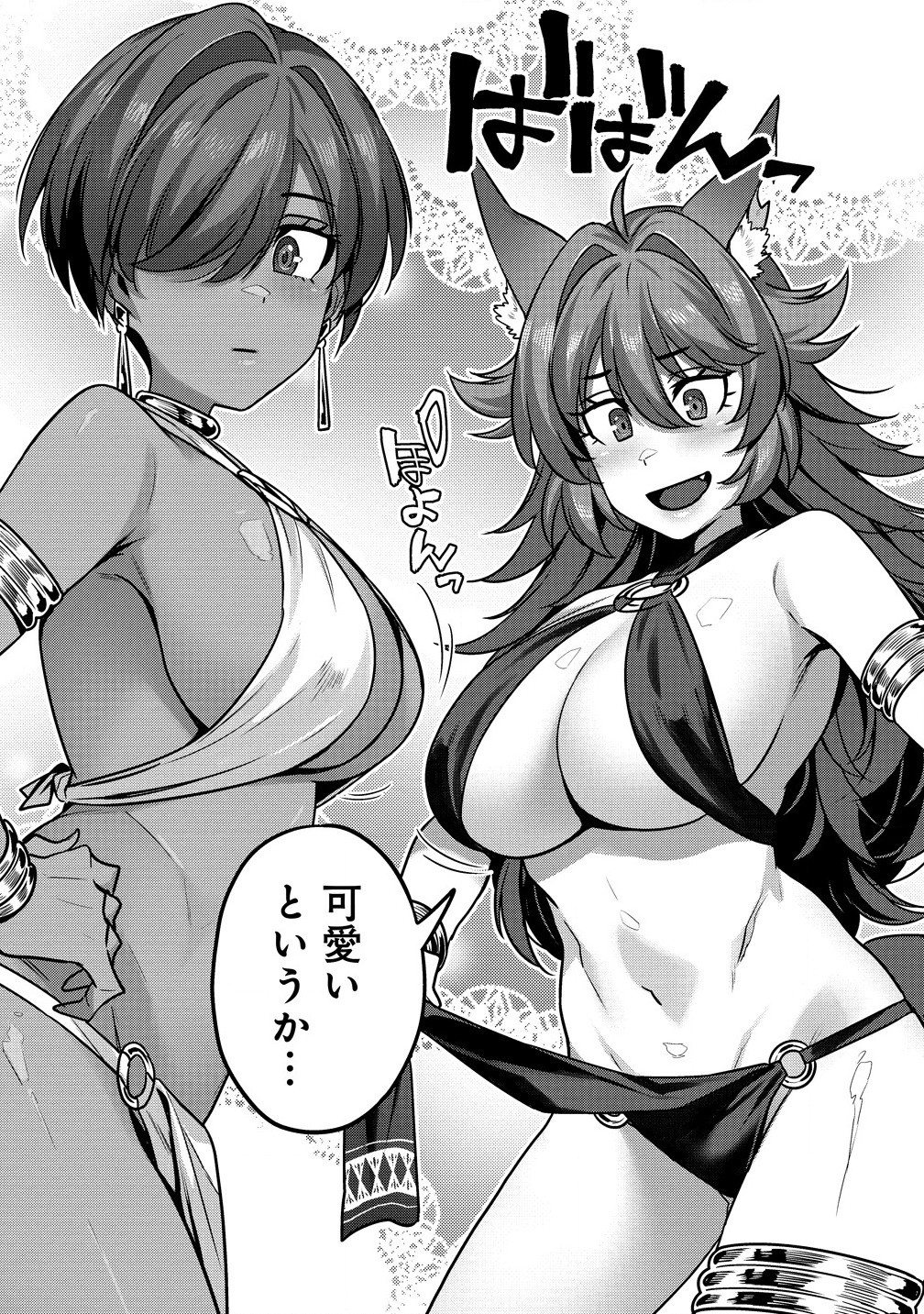 Doutei Yuusha no Harem Maou Toubatsuki - Chapter 10.1 - Page 9